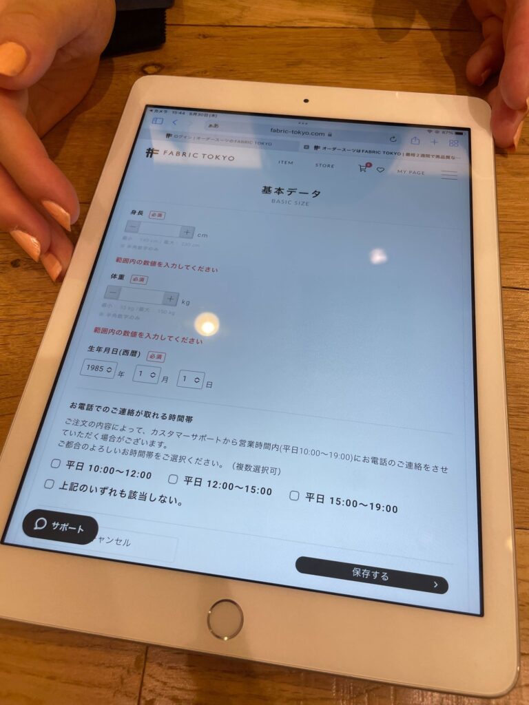 まず必要な追加情報をiPadで入力する