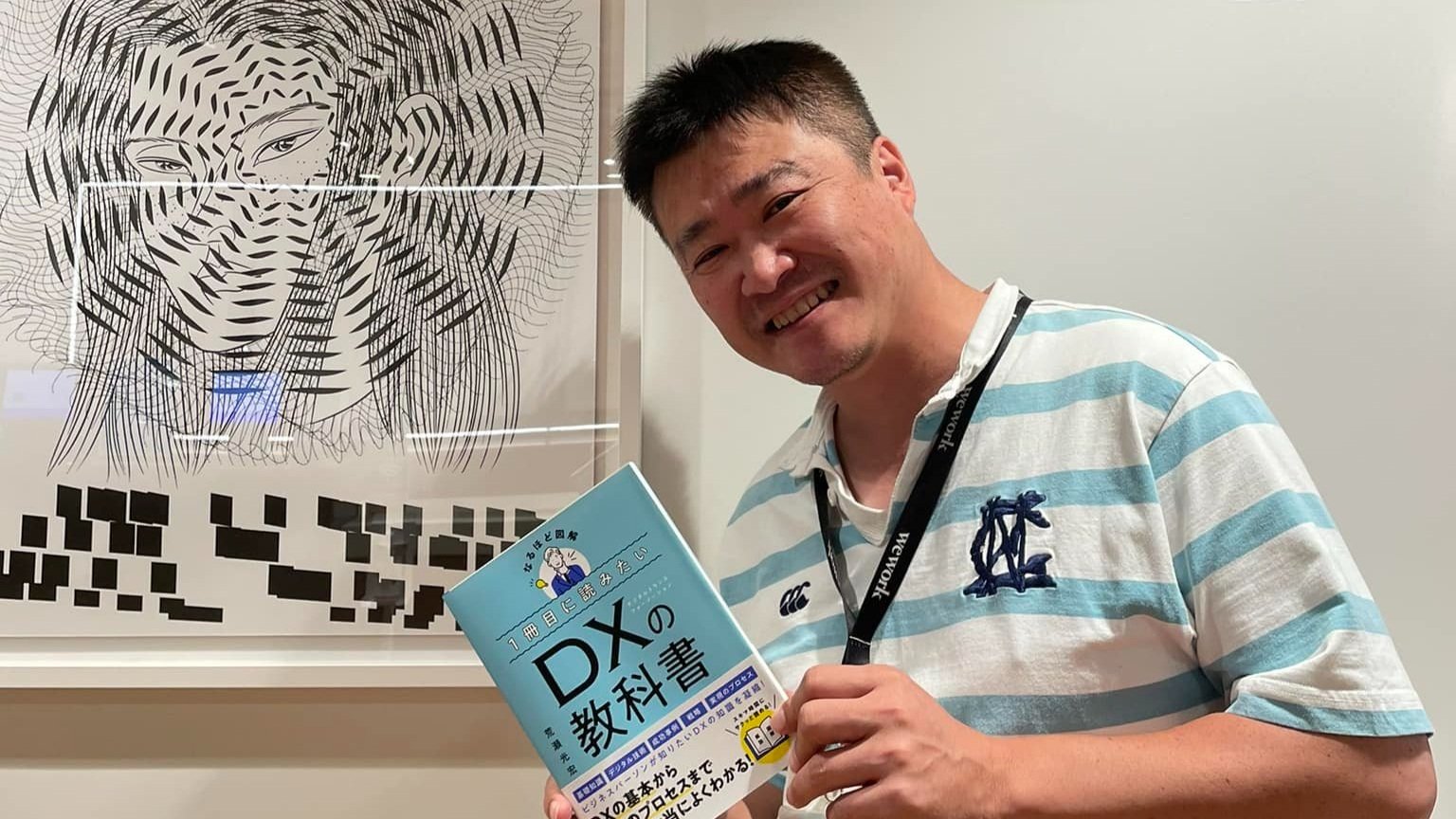書籍を手にした瞬間の作者