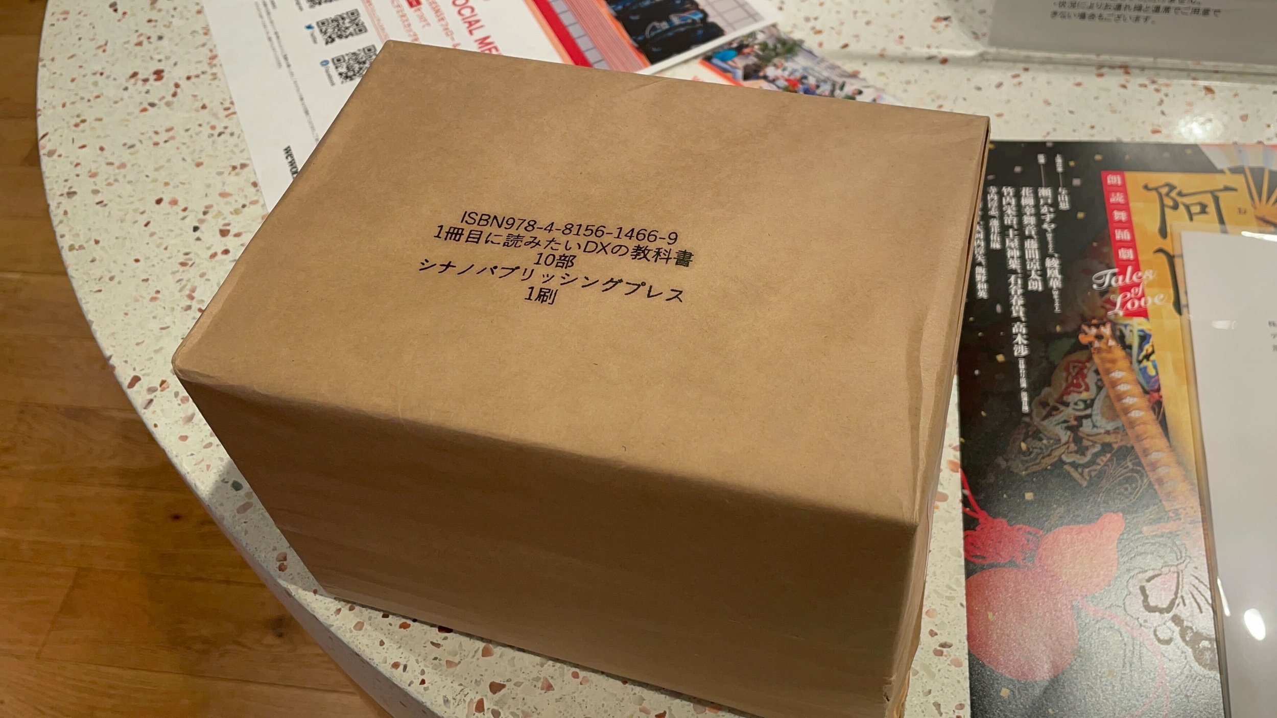 見本誌10冊が到着