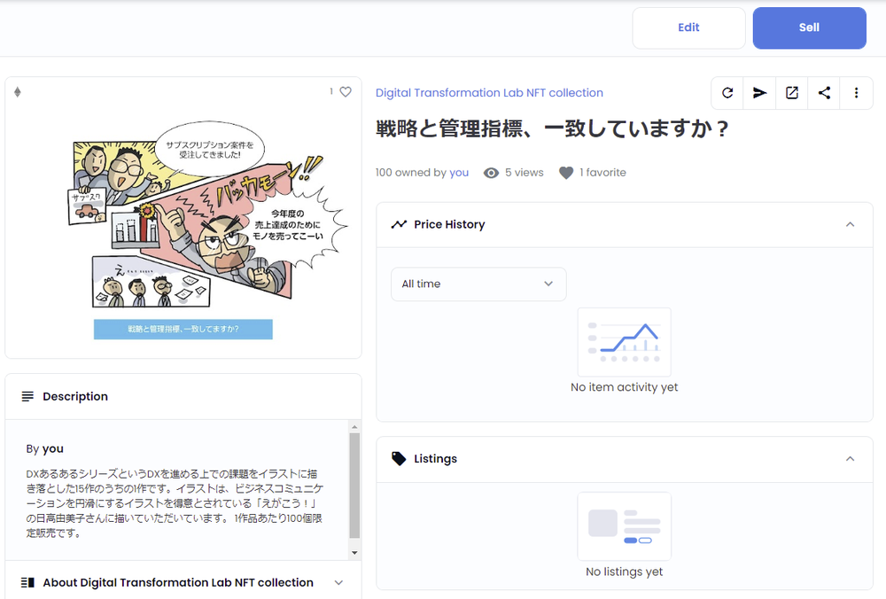 (特定のNFTをクリックすると表示される詳細情報とSellボタン)